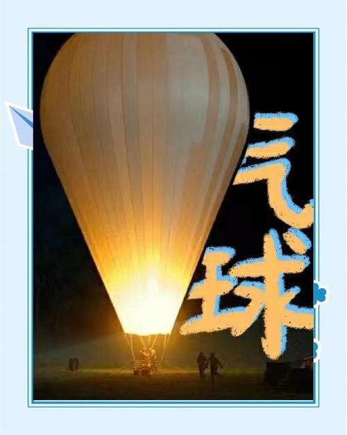 气球影视