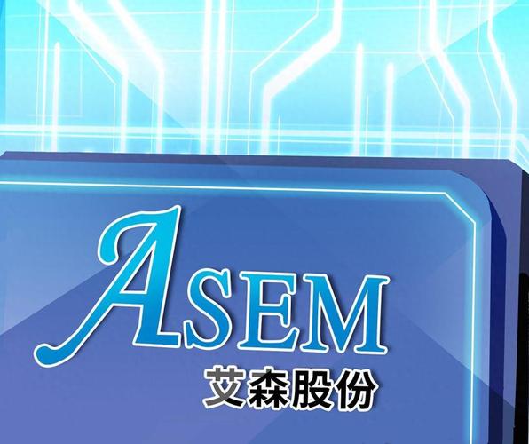 艾森学长
