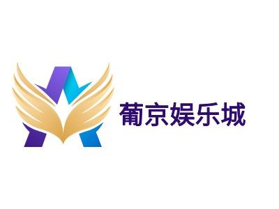 葡萄京娱乐场