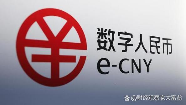 DCEP交易所