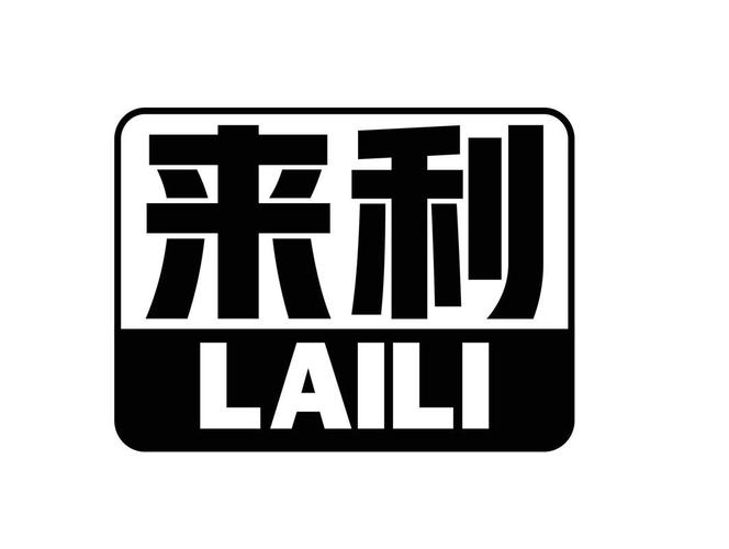 利来短视频