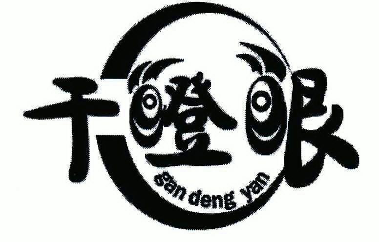 全民干瞪眼缩略图