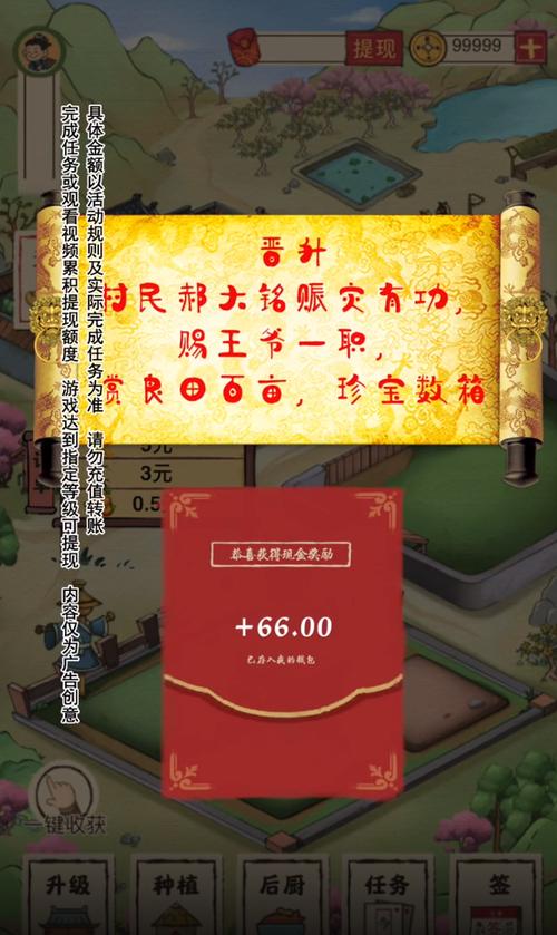 世外人家红包版正版