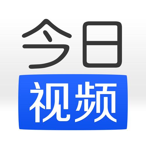 今日短视频