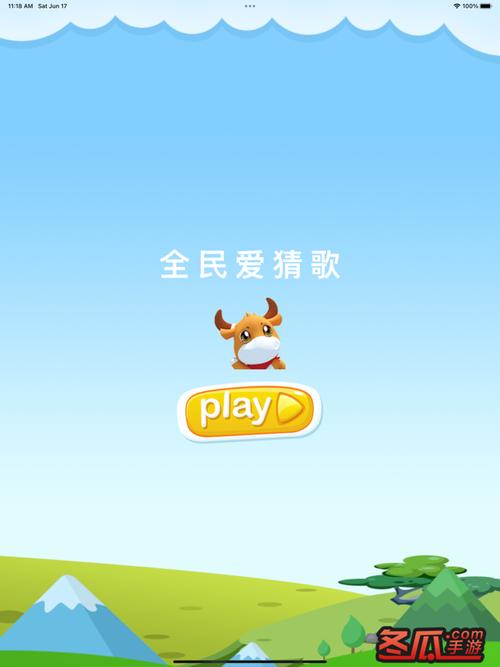 最爱猜歌