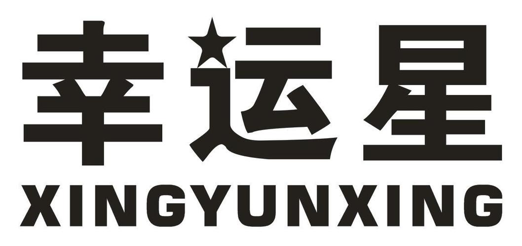 幸运星视频