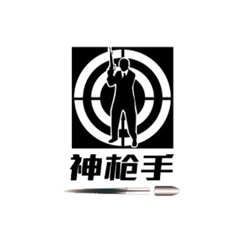 神枪手视频