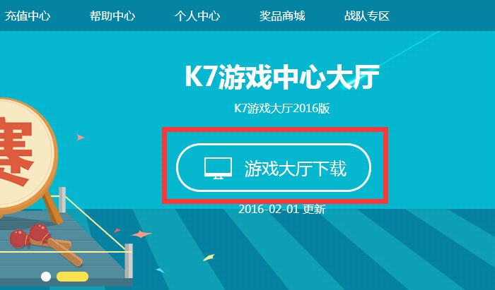 k7游戏中心