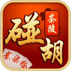 茶陵碰胡子