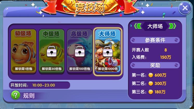 捕鱼棋牌