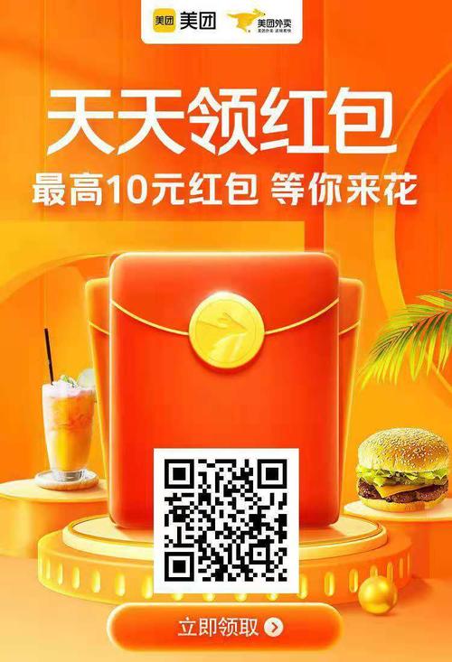 我要送外卖红包版