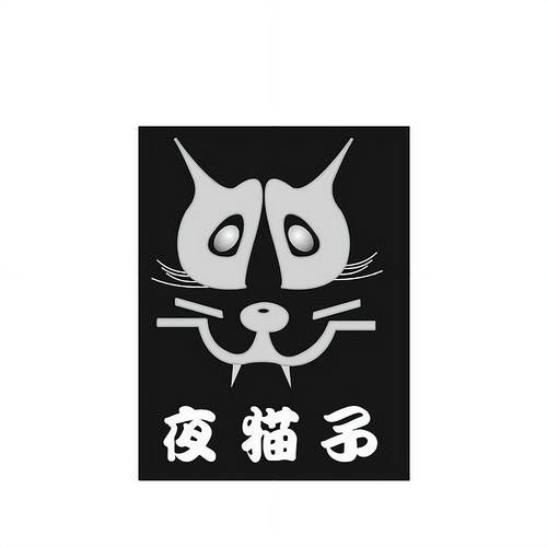 夜猫小说