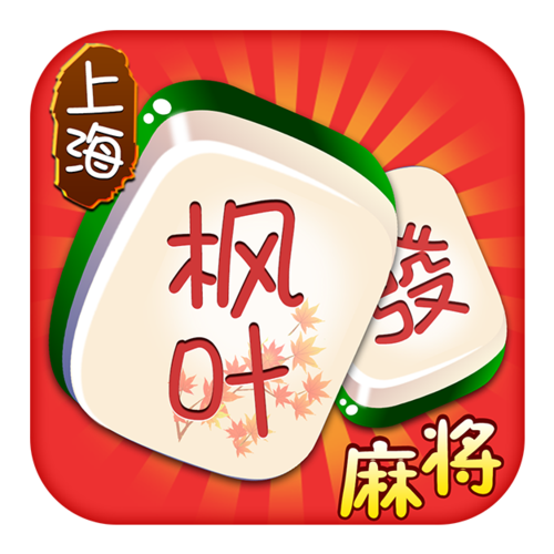 上海麻将