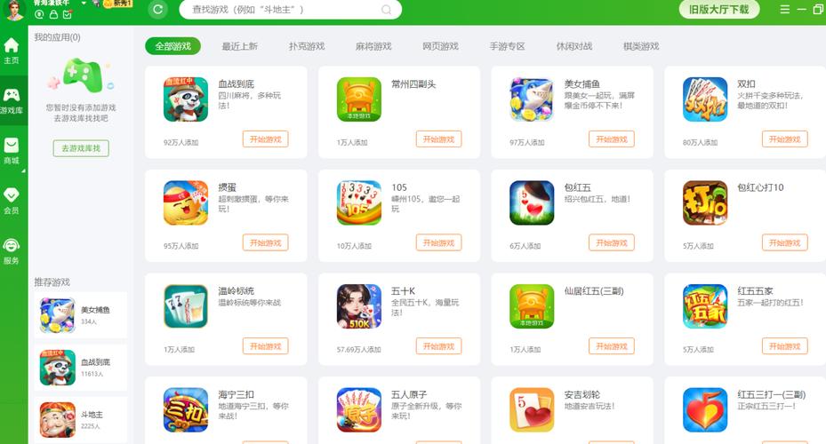 海宁同城游戏