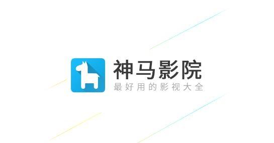 神马影视