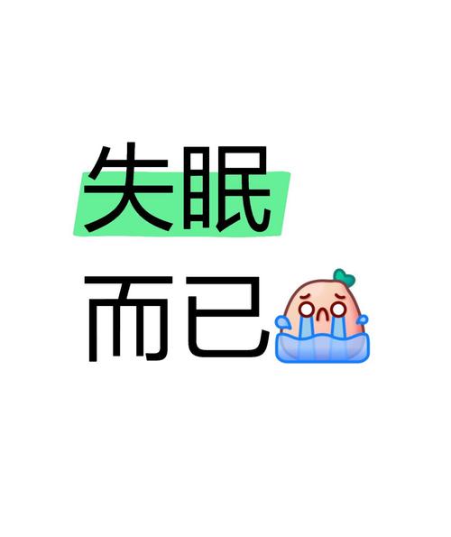 晚上睡不着看点害羞的视频