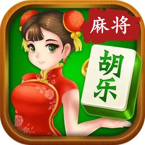 山西晋中麻将