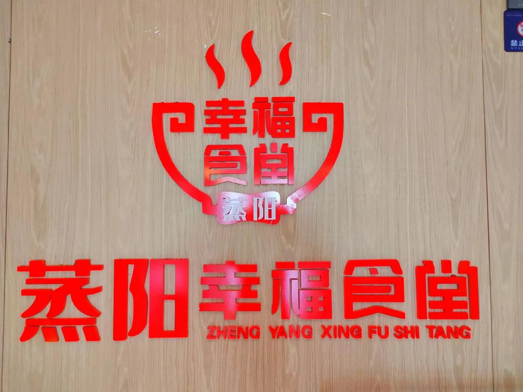 幸福餐厅赚钱版
