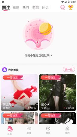 零七直播