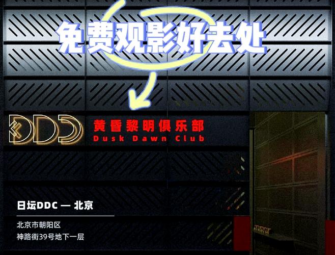 黄昏影院