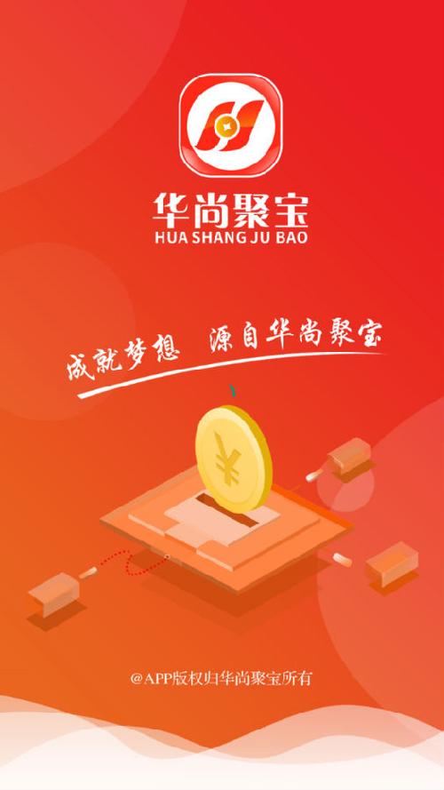 华尚聚宝