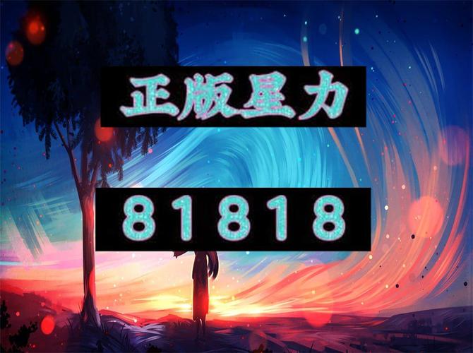 捕鱼星力