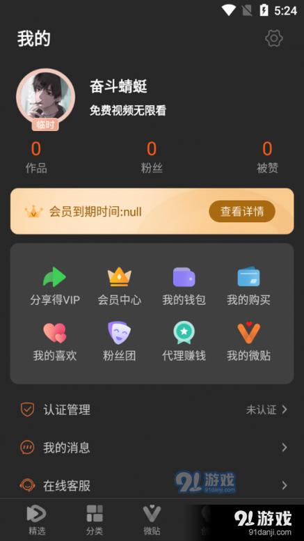 50度灰破解版v5.5.5解锁vip无限次