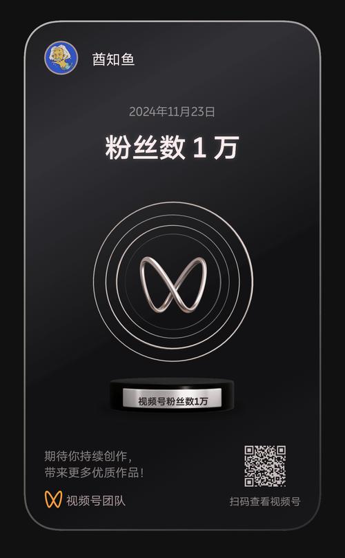 一秒1w粉丝app