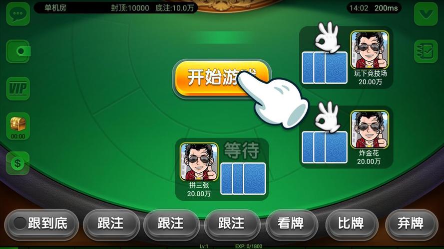 百灵拼三张
