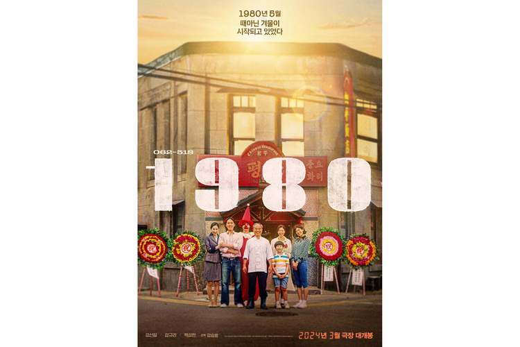 80S电影
