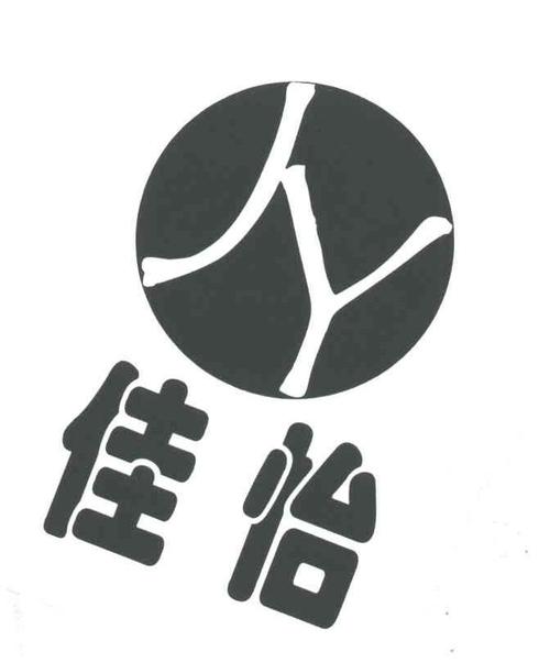 佳怡影视