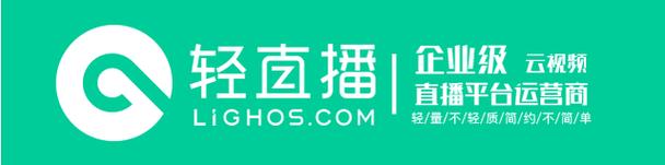 轻直播