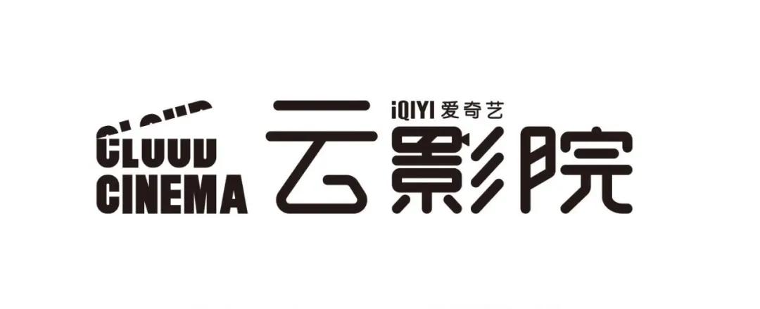 云影院