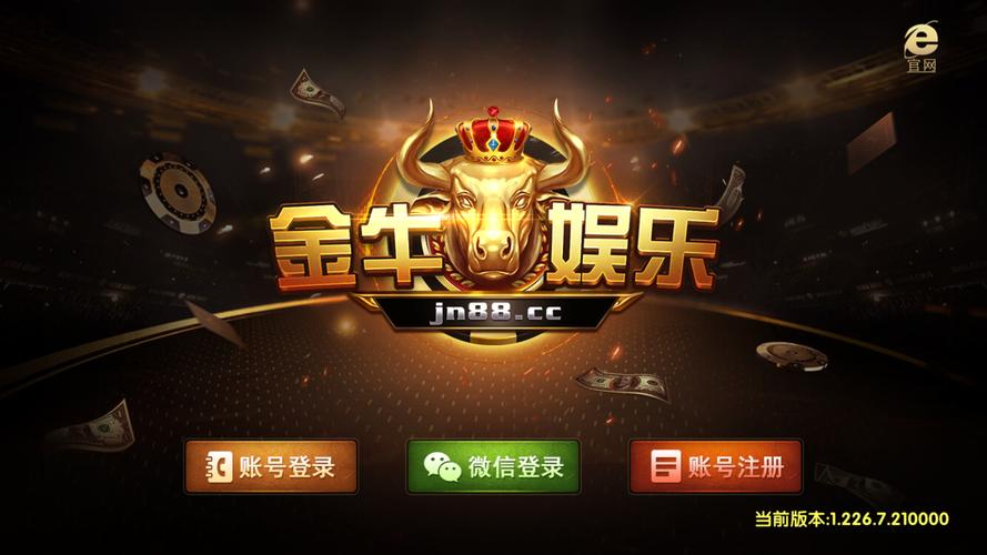 42260金牛娱乐