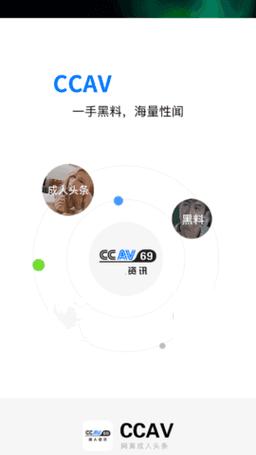 CCAV成长头条