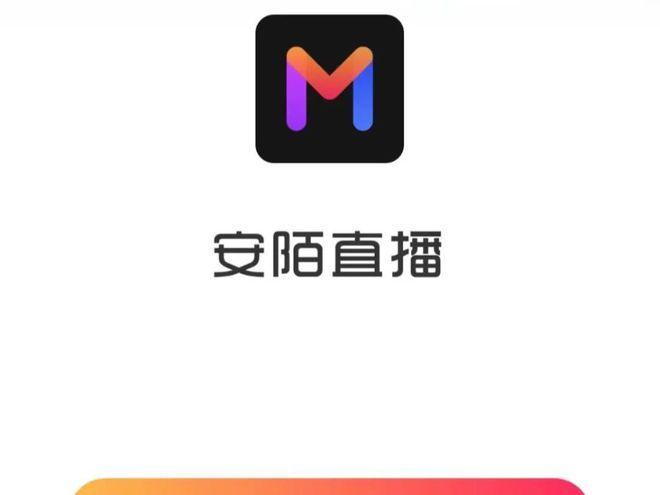 安陌视频免