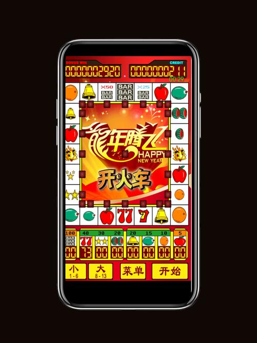 怀旧水果机