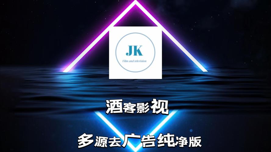 酒客影视