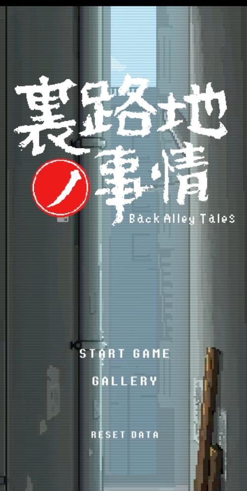 小巷子里的秘密