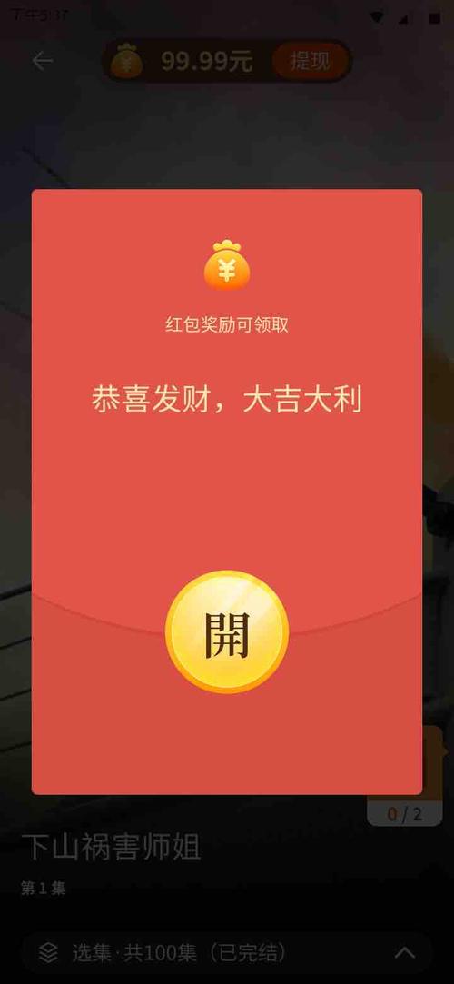 3Q盛世红包版