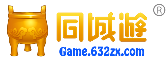 枣庄同城游戏