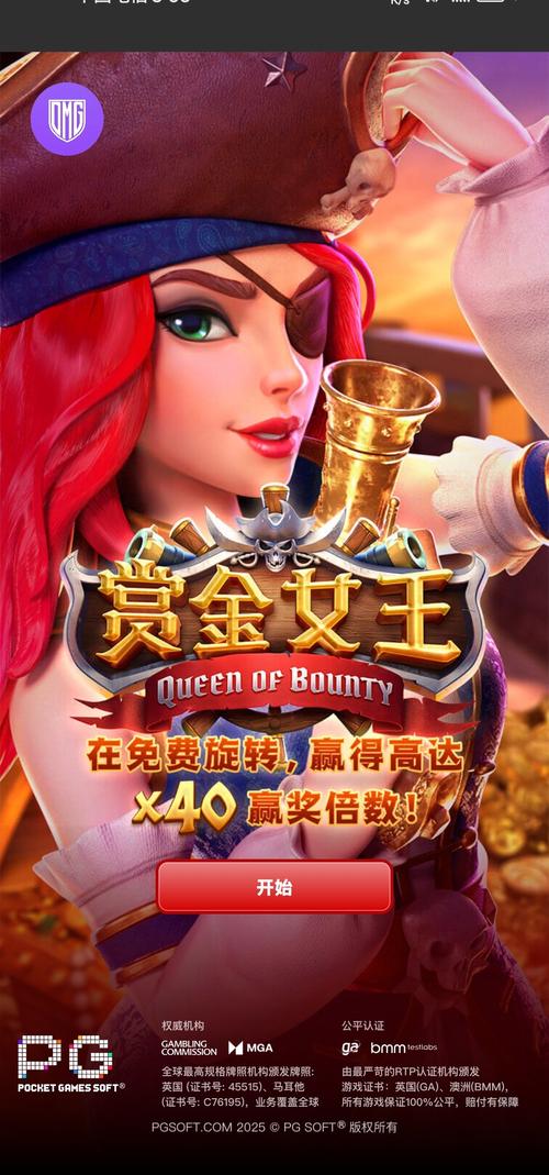 赏金女王