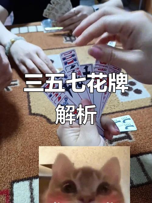 宜昌花牌三五七