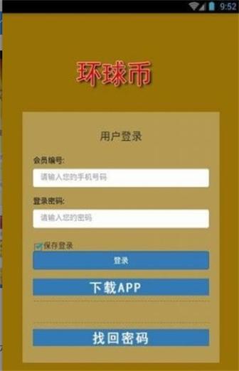 环球钱包安卓版