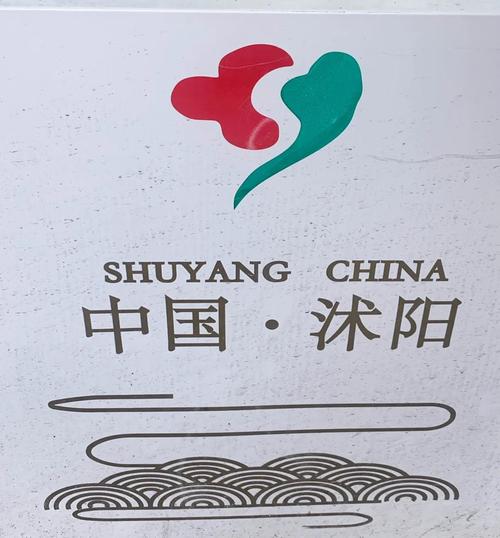 沭阳游戏