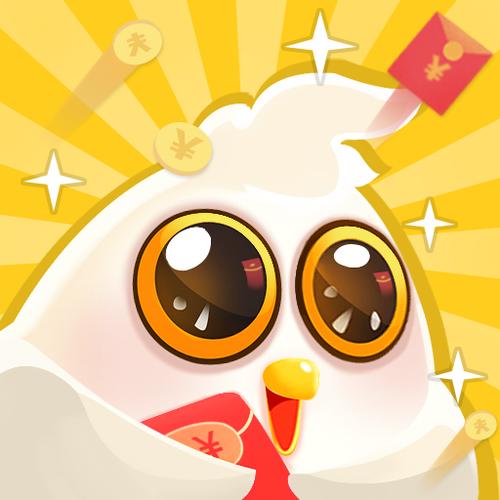 小鸡也疯狂领红包