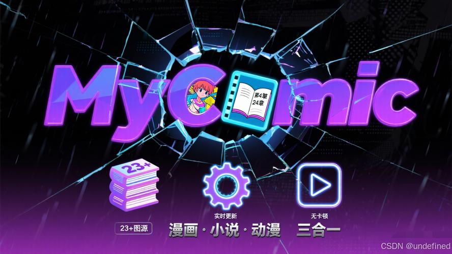 mycomic动漫