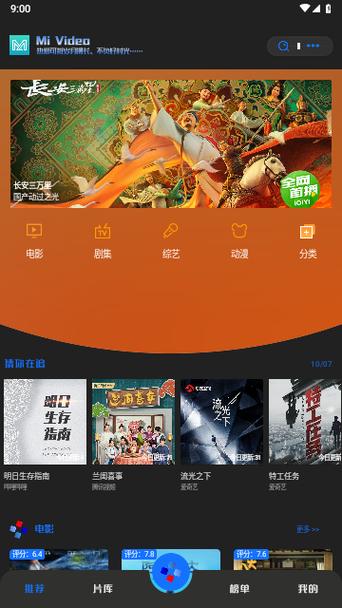 樱漫影视