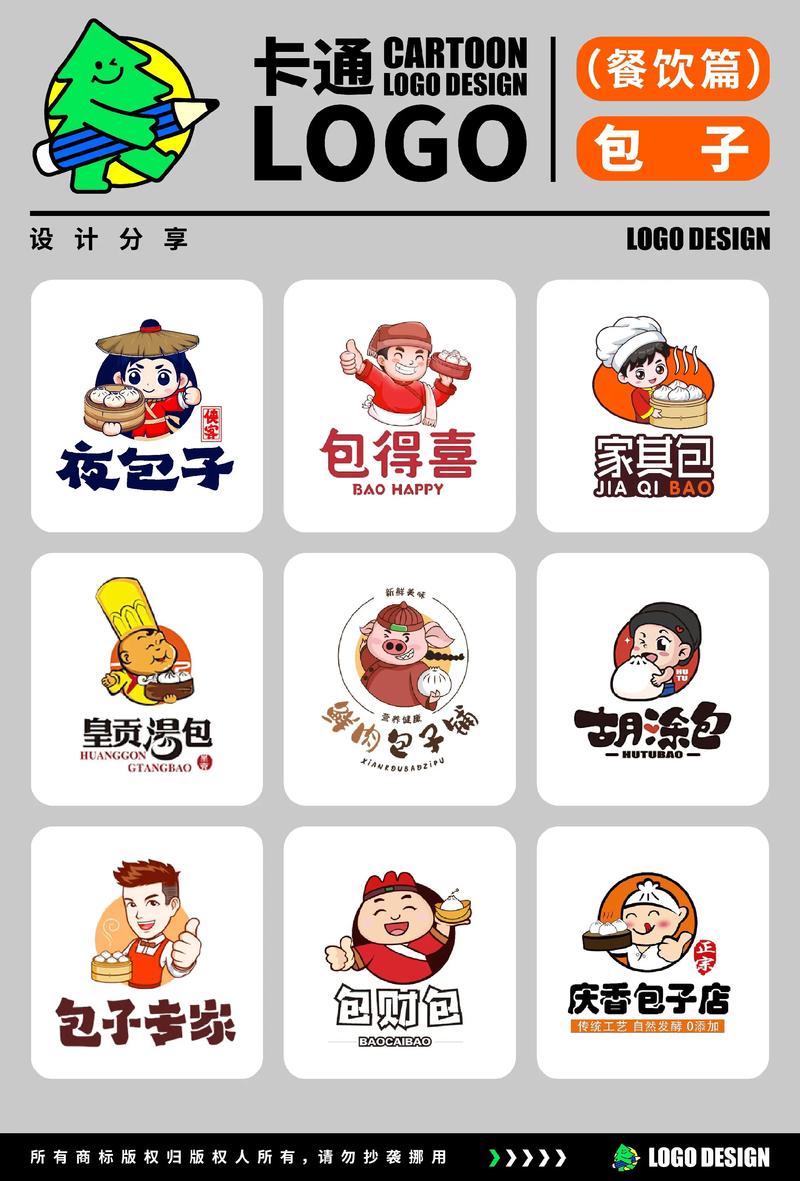 包子漫画