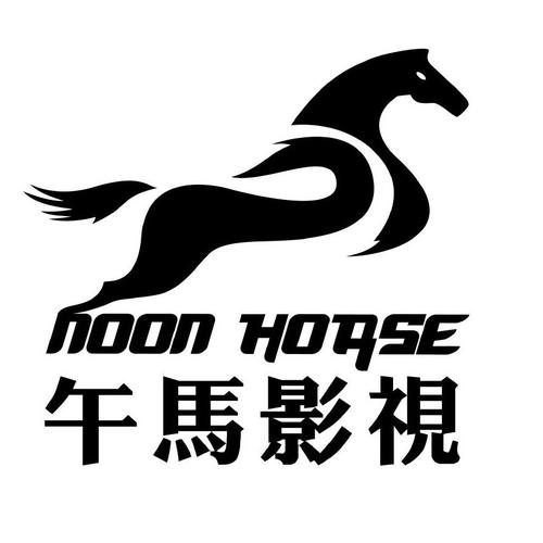 午马影视